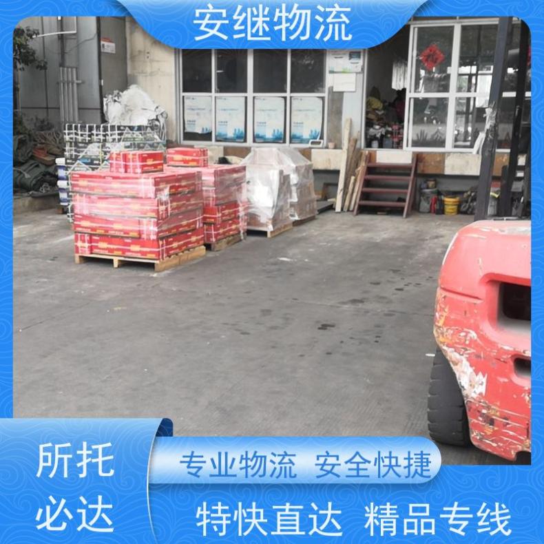安继运输 绍兴到衡阳物流公司货物专线托运 方便省心 一站式直达