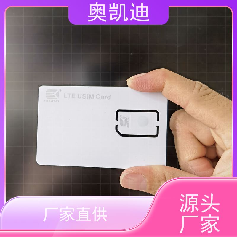 奥凯迪SMD封装物联SIM卡智能设备制造、生产