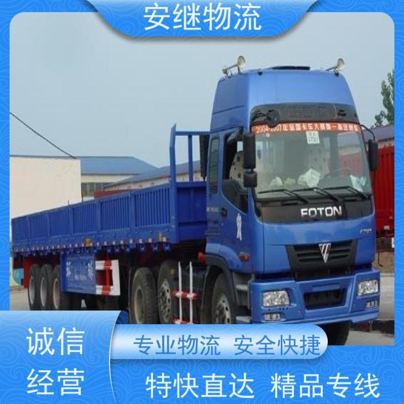 安继运输 绍兴到张家界物流公司货物专线托运 方便省心 一站式直达