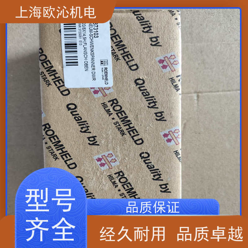 ROEMHELD罗姆希特 轻薄型 快速接头 2951420 诚信经营