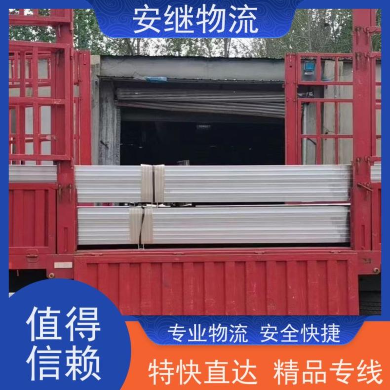 安继运输 绍兴到湘乡物流公司货物专线托运 方便省心 一站式直达