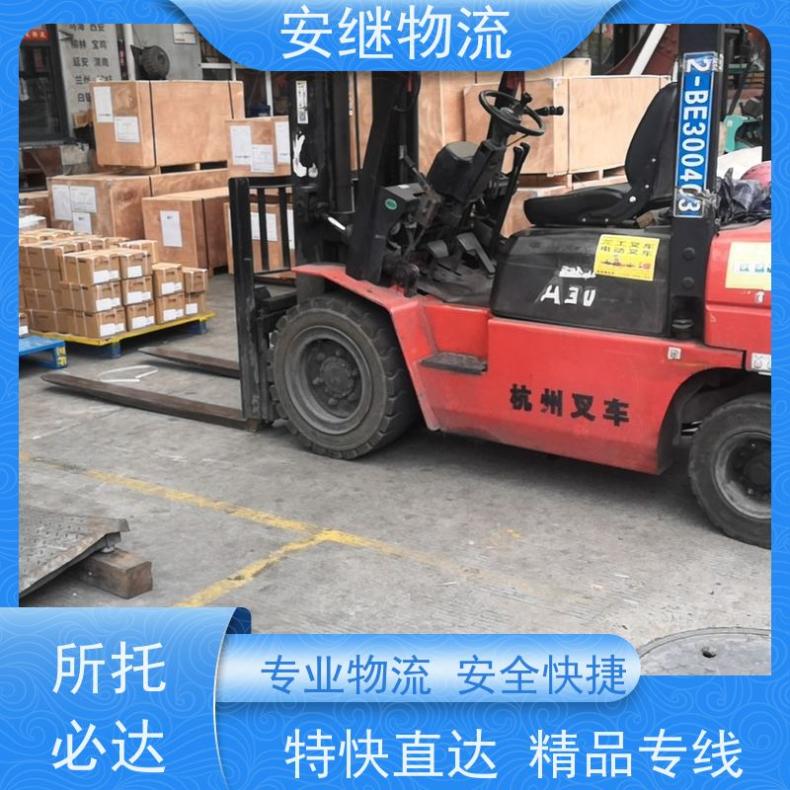 安继运输 绍兴到浏阳物流公司货物专线托运 方便省心 一站式直达