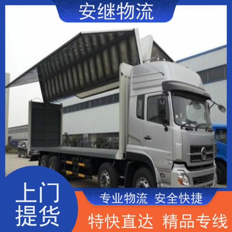 安继运输 绍兴到长沙物流公司货物专线托运 方便省心 一站式直达