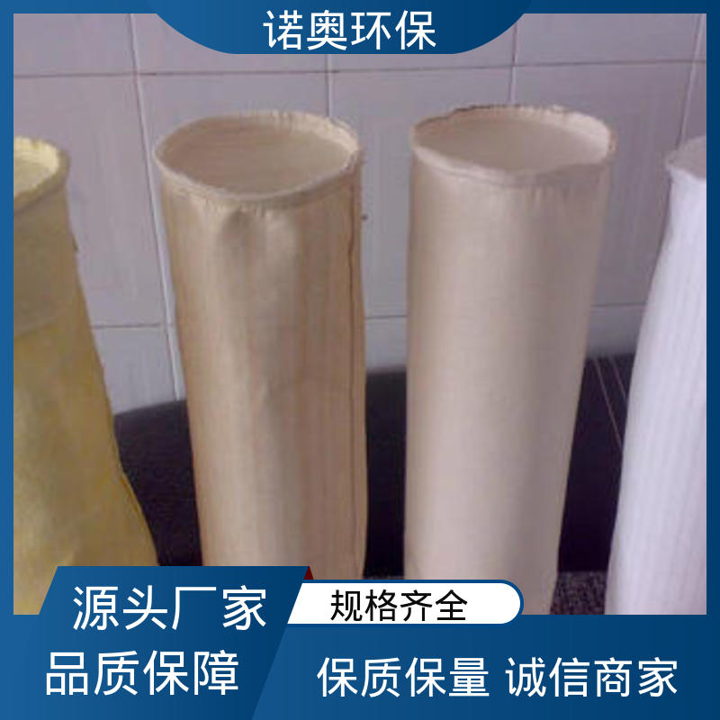 无缝缝合工艺 高炉耐高温 反吹风滤袋 涤纶除尘布袋 诺奥环保