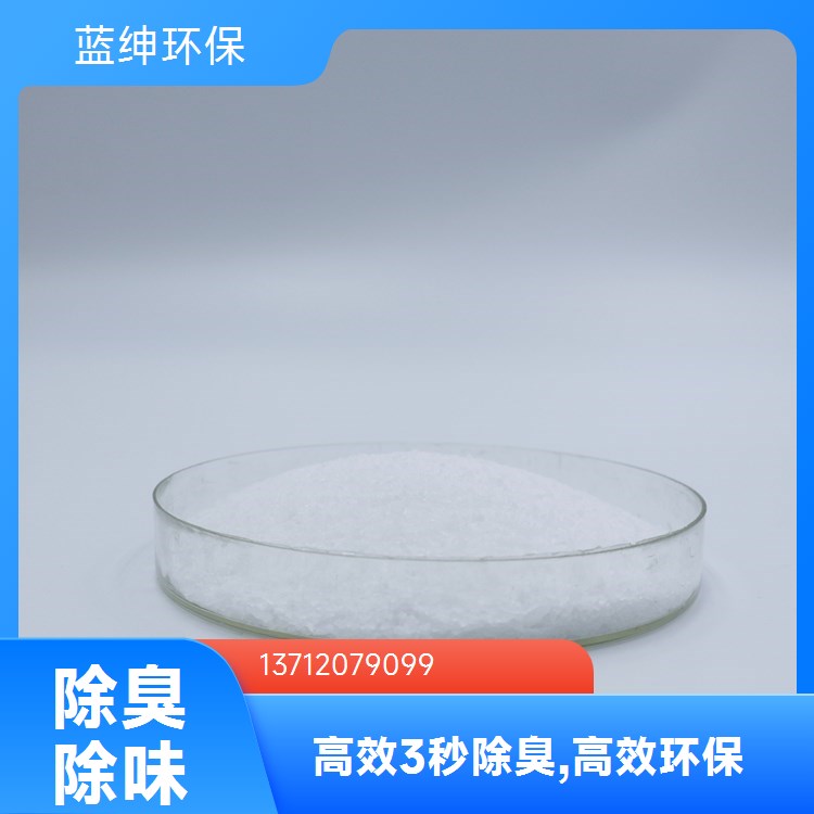 蓝绅环保 高压喷枪喷洒 屠宰场除臭剂 垃圾中转站去味 生产厂家