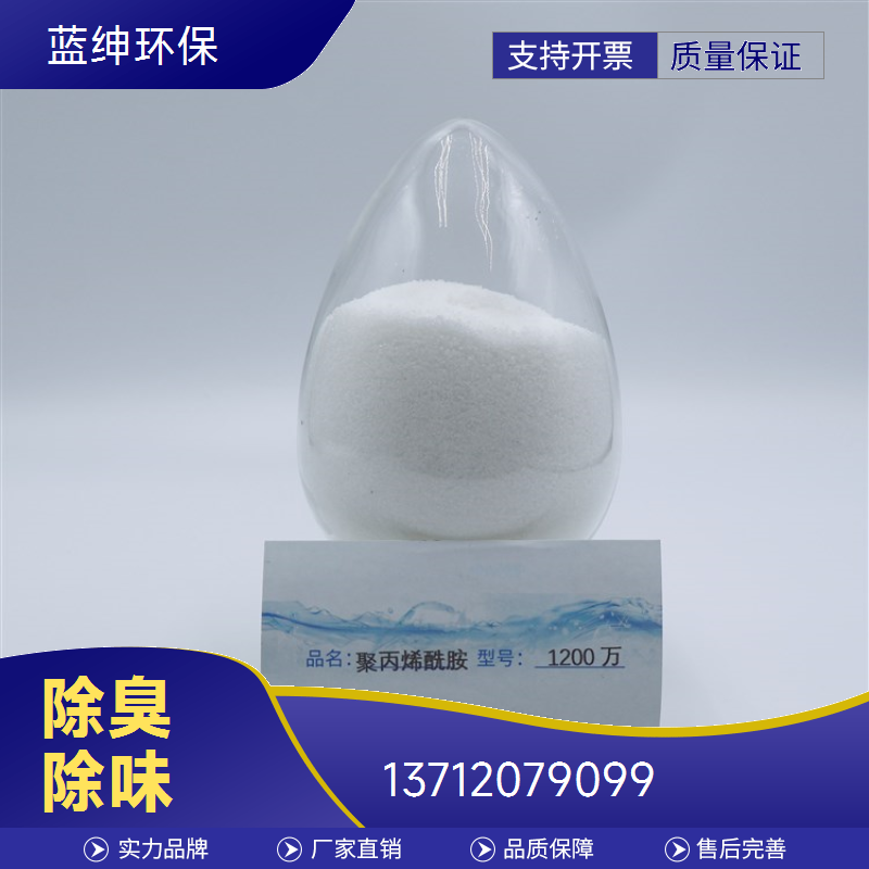 蓝绅环保 高压喷枪喷洒 植物除臭剂 工业废气去味剂 生产厂家