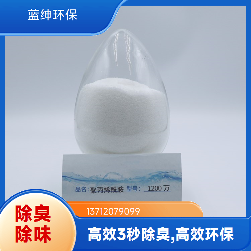 蓝绅环保 高压喷枪喷洒 厕所除臭剂 垃圾中转站去味 厂家直供