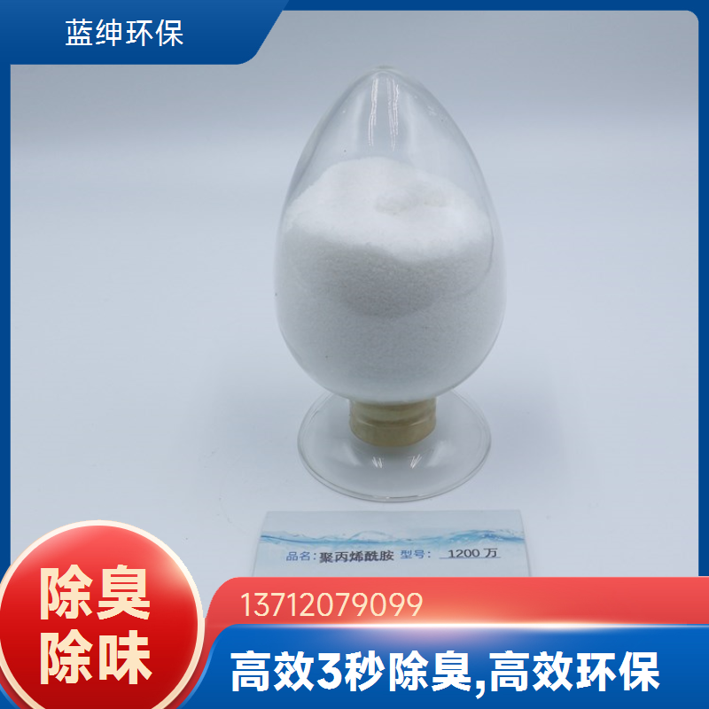 蓝绅环保 高压喷枪喷洒 卫生间除臭剂 工业废气去味剂 规格齐全