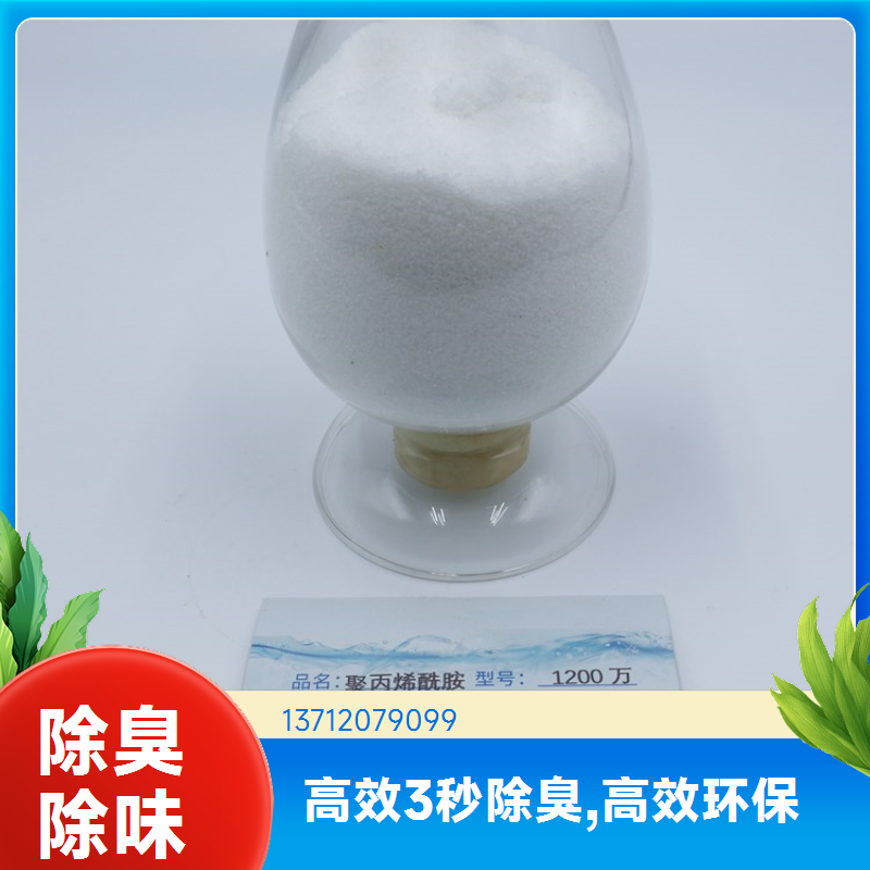 蓝绅环保 高分子植物型 污水除臭剂 工业废气去味剂 厂家现货