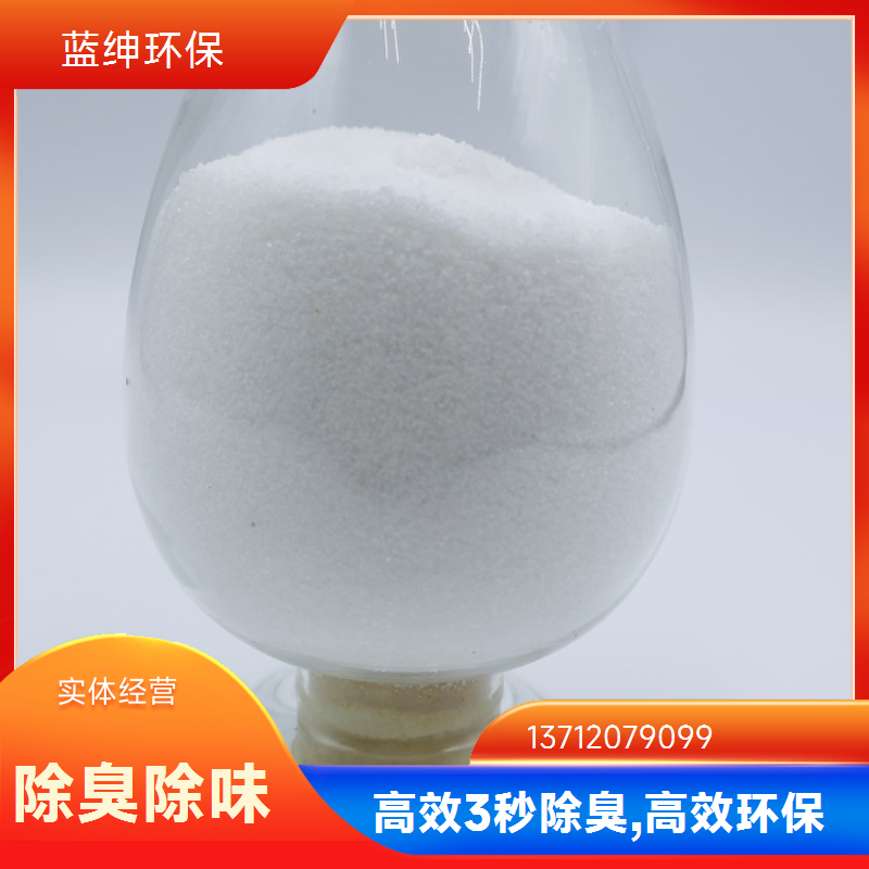 蓝绅环保 分解型植物萃取液 污泥除臭剂 降解各种气味 规格齐全
