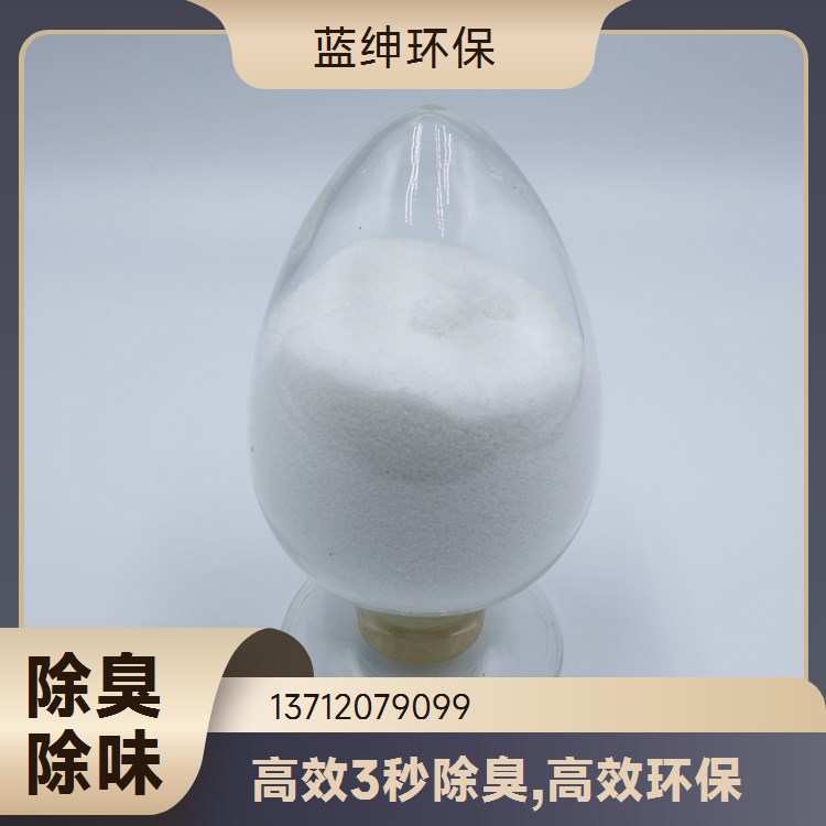 蓝绅环保 植物液萃取 屠宰场除臭剂 工业废气去味剂 规格齐全