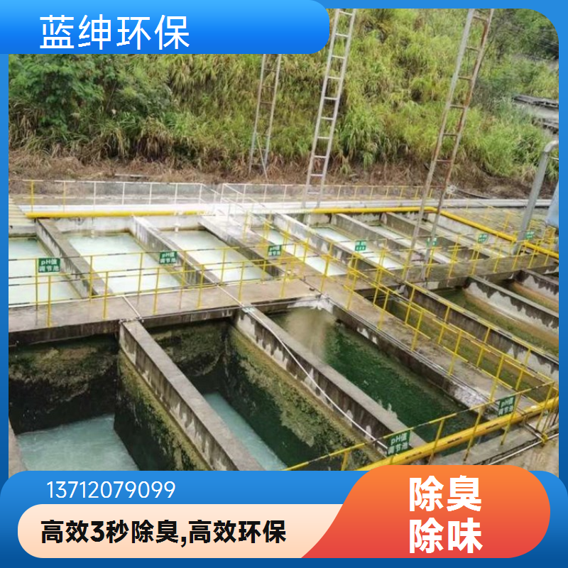 蓝绅环保 分解型植物萃取液 厕所除臭剂 企业车间去味剂 源头工厂