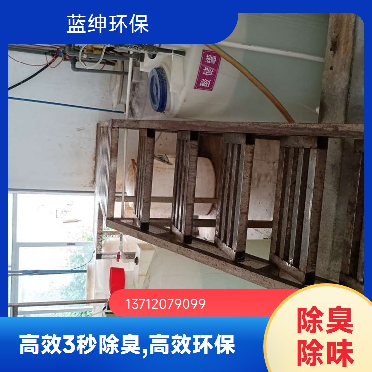 蓝绅环保 高压喷枪喷洒 植物除臭剂 降解各种气味 源头工厂