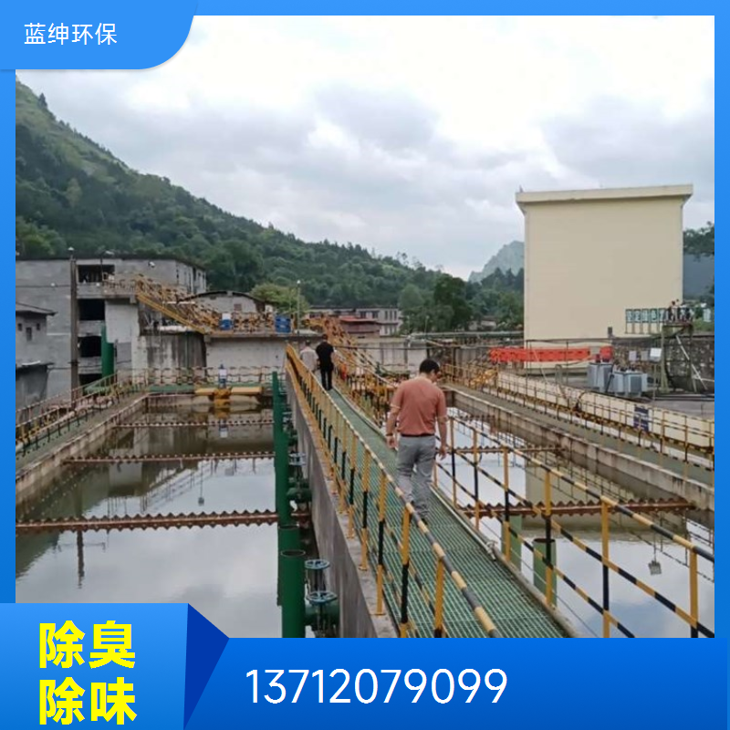 蓝绅环保 高压喷枪喷洒 污泥除臭剂 降解各种气味 按需定制
