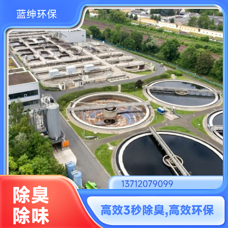 蓝绅环保 分解型植物萃取液 养殖场除臭剂 工业废气去味剂 库存充足