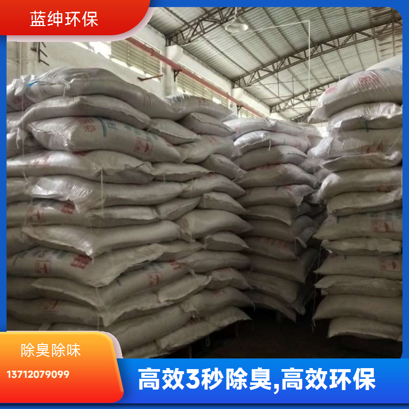 碧晟科技 环保植物型 喷淋塔除臭剂 工业废气去味剂 厂家直供