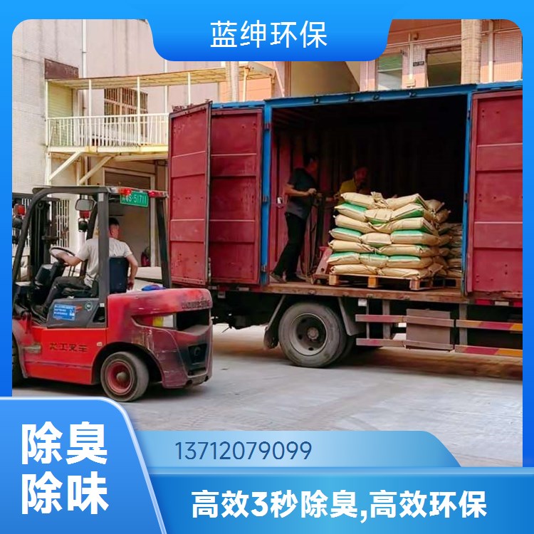 蓝绅环保 高分子植物型 屠宰场除臭剂 快速去除臭味 库存充足