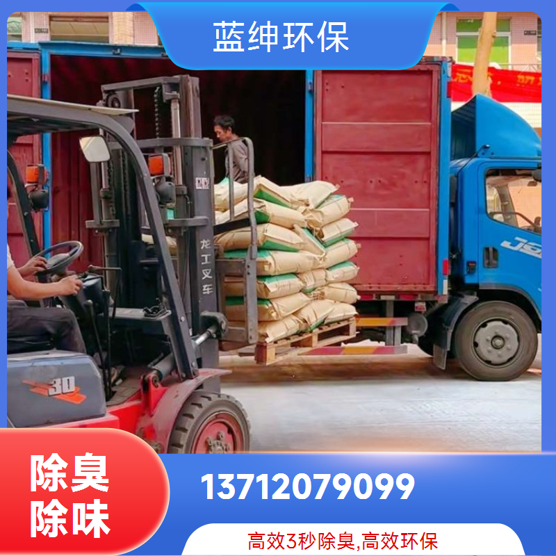 蓝绅环保 植物液萃取 养殖场除臭剂 降解各种气味 厂家现货
