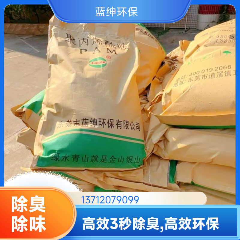 蓝绅环保 植物液萃取 污水除臭剂 降解各种气味 厂家直供