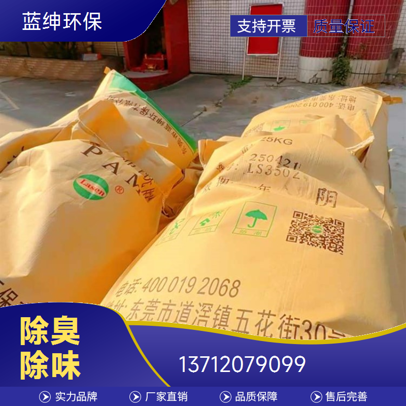 蓝绅环保 分解型植物萃取液 垃圾除臭剂 降解各种气味 源头工厂
