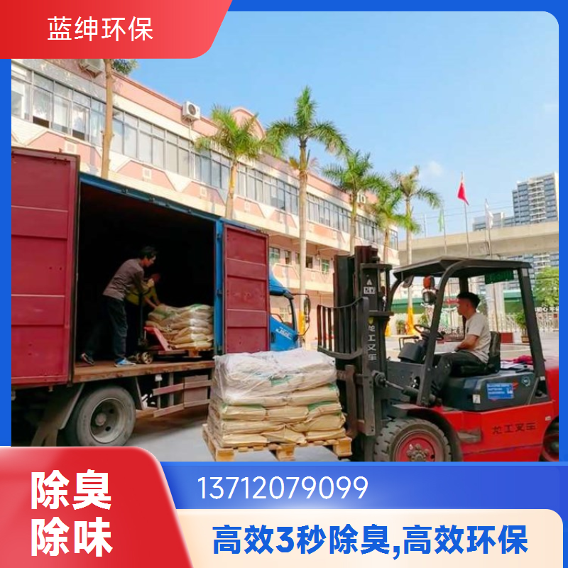 蓝绅环保 工业环保适用 植物除臭剂 降解各种气味 厂家直供