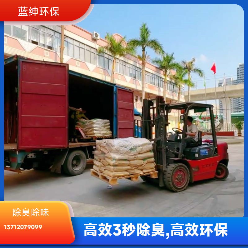 蓝绅环保 高分子植物型 植被除臭剂 快速去除臭味 源头工厂
