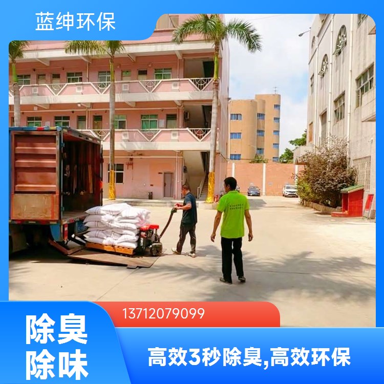 蓝绅环保 植物液萃取 植物除臭剂 企业车间去味剂 生产厂家