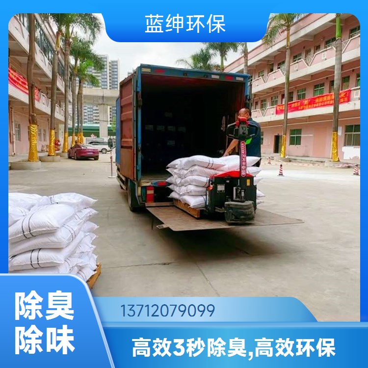蓝绅环保 植物液萃取 生物酶除臭剂 快速去除臭味 源头工厂