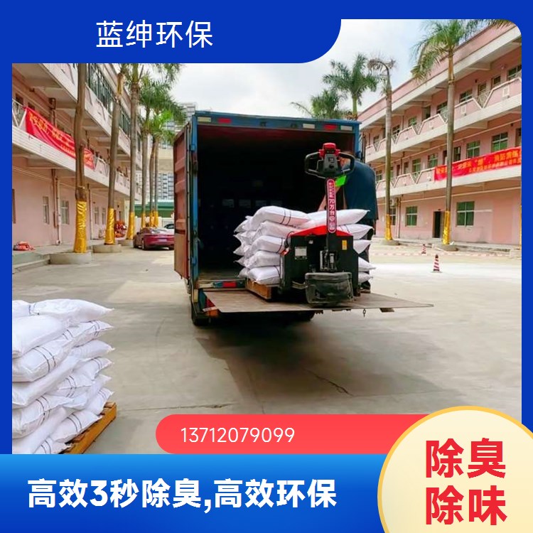 蓝绅环保 高分子植物型 厕所除臭剂 企业车间去味剂 厂家现货