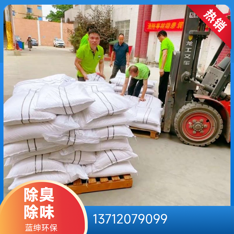 蓝绅环保 高压喷枪喷洒 养殖场除臭剂 工业废气去味剂 按需定制