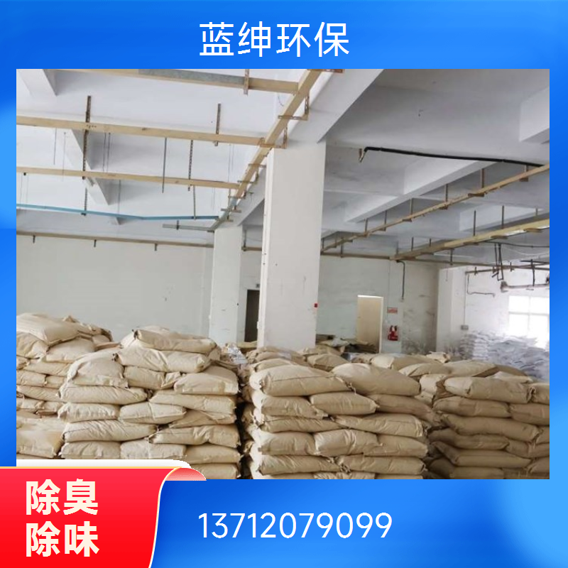 蓝绅环保 分解型植物萃取液 垃圾除臭剂 垃圾中转站去味 源头工厂