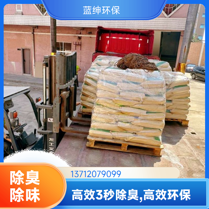 蓝绅环保 高压喷枪喷洒 垃圾除臭剂 快速去除臭味 规格齐全