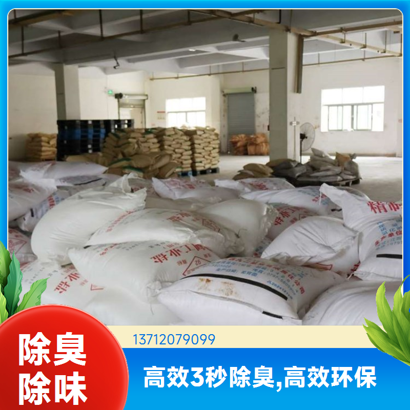 蓝绅环保 植物液萃取 植被除臭剂 工业废气去味剂 源头工厂