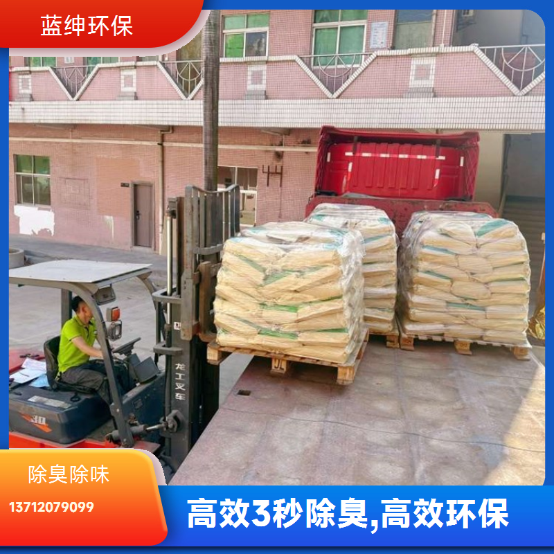 蓝绅环保 高分子植物型 养殖场除臭剂 生物降解去味剂 厂家直供