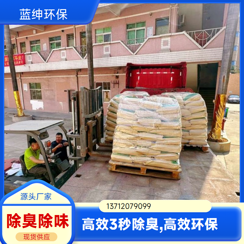 蓝绅环保植物型卫生间除臭剂 3秒高效去味 广泛适用