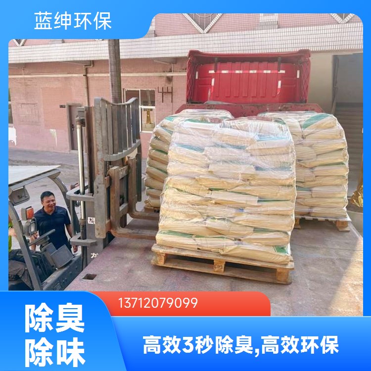 蓝绅环保 高分子植物型 污泥除臭剂 快速去除臭味 厂家现货