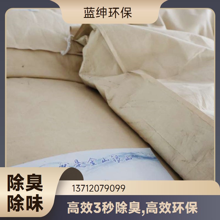 蓝绅环保 植物液萃取 垃圾除臭剂 生物降解去味剂 按需定制