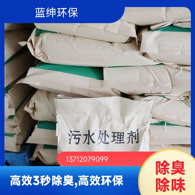 蓝绅环保 高压喷枪喷洒 生物酶除臭剂 企业车间去味剂 源头工厂
