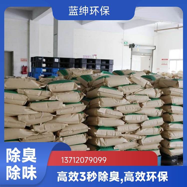 蓝绅环保 植物液萃取 微生物除臭剂 快速去除臭味 规格齐全