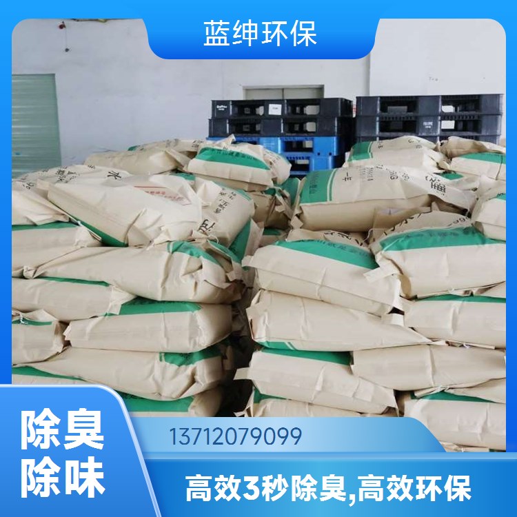 蓝绅环保植物萃取液除臭剂QS-NP001型号25KG桶装全国发货