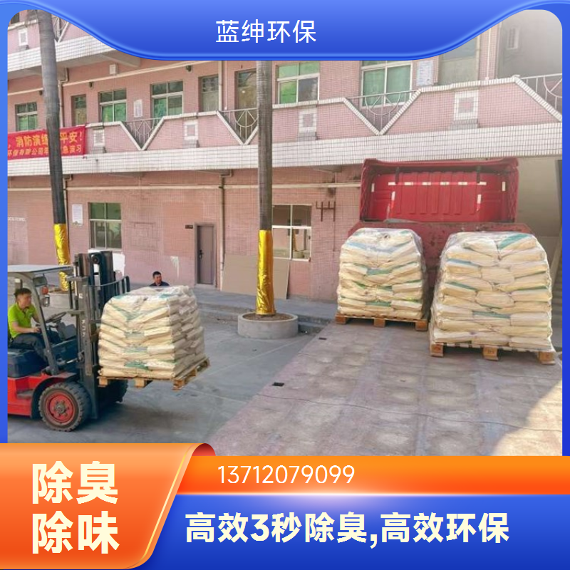 蓝绅环保 工业环保适用 生物酶除臭剂 降解各种气味 规格齐全