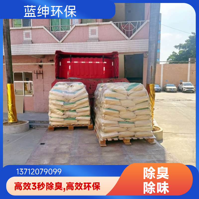 蓝绅环保 分解型植物萃取液 生物酶除臭剂 垃圾中转站去味 规格齐全