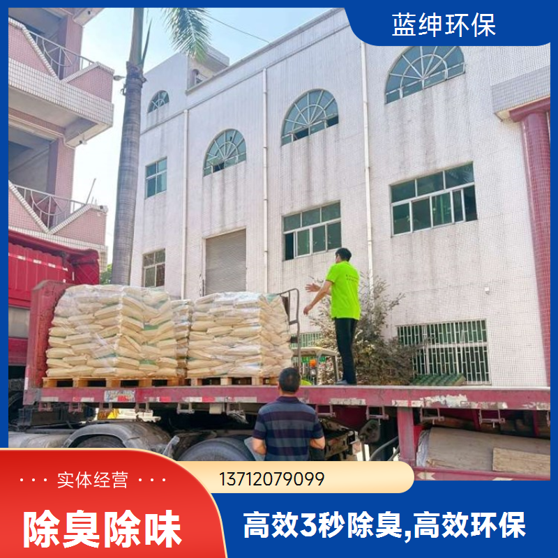 蓝绅环保 工业环保适用 植物除臭剂 降解各种气味 规格齐全