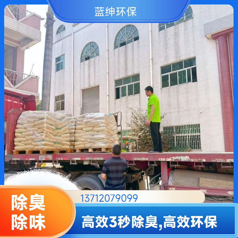 蓝绅环保 分解型植物萃取液 卫生间除臭剂 企业车间去味剂 源头工厂
