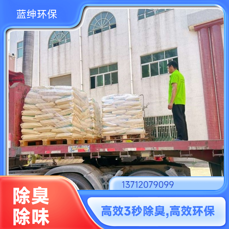 蓝绅环保 高分子植物型 屠宰场除臭剂 生物降解去味剂 规格齐全