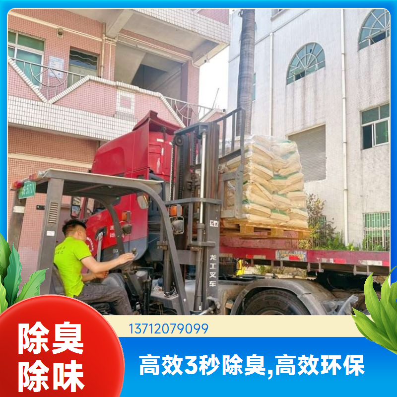 蓝绅环保 高压喷枪喷洒 厕所除臭剂 垃圾中转站去味 生产厂家