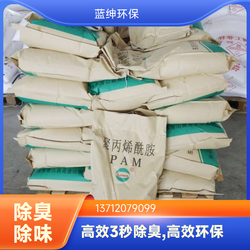蓝绅环保 植物液萃取 污水除臭剂 快速去除臭味 规格齐全