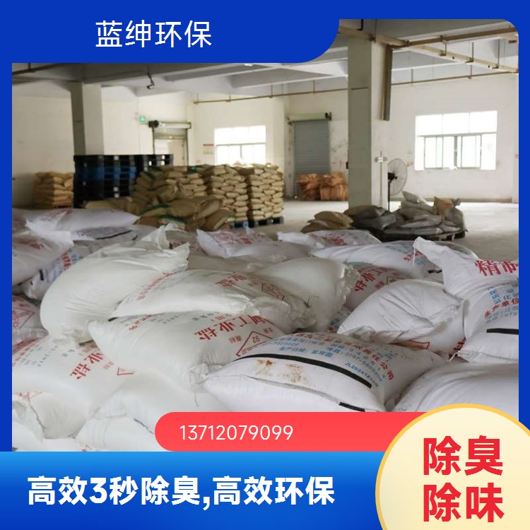 蓝绅环保 工业环保适用 植被除臭剂 企业车间去味剂 源头工厂
