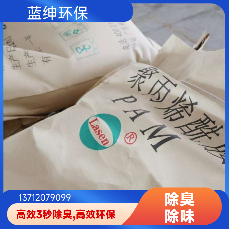 蓝绅环保 高分子植物型 养殖场除臭剂 工业废气去味剂 生产厂家