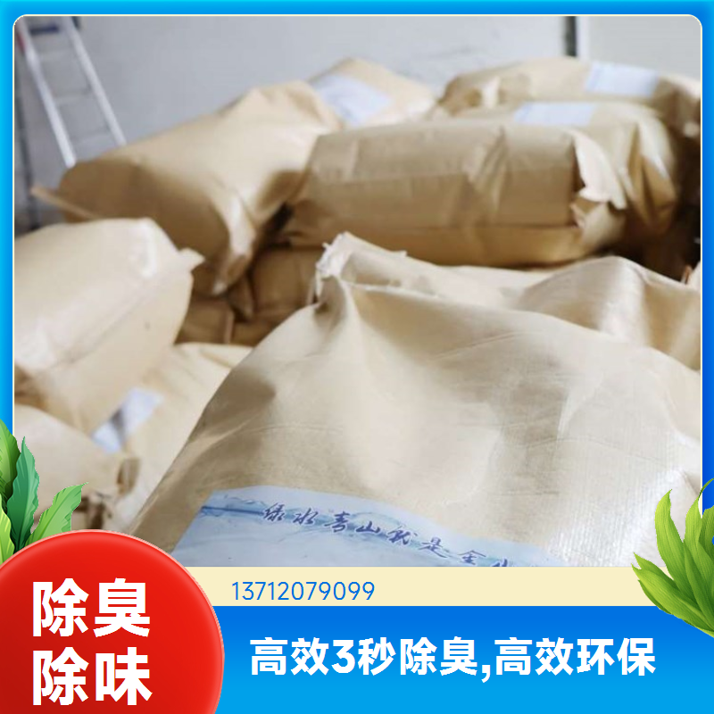 蓝绅环保 植物液萃取 植物除臭剂 工业废气去味剂 厂家直供
